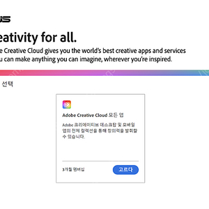 어도비 클라우드 3개월