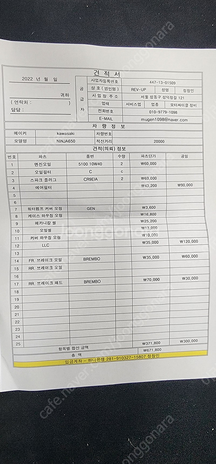 2만 총점검 마치고 나온 19년식 닌자 650 (가격인...--8