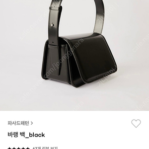 파사드패턴 바랭백 가격내림