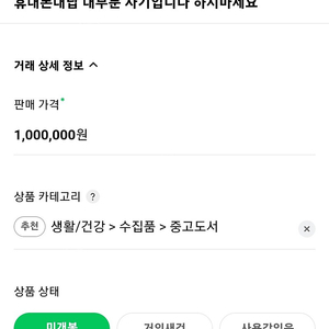 휴대폰대납 대부분 사기입니다 하지마세요