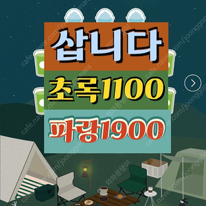 [중나셀러회원]스타벅스 프리퀀시 완성본 21900 삽니다 파랑/미션1900 초록/일반1100 구매해요