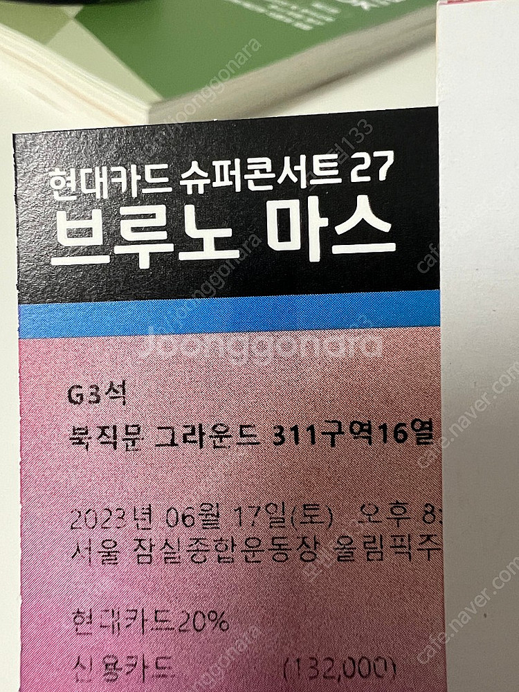 06.17.(토) 브루노마스 내한공연 G3 구역 티켓 ...--0