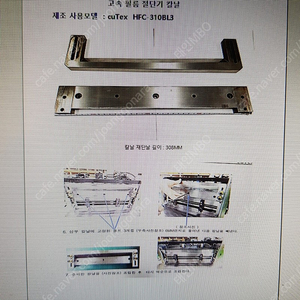 고속 필름 절단기용 칼날