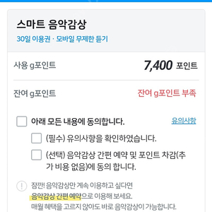 지니뮤직 90일이용권 양도해요