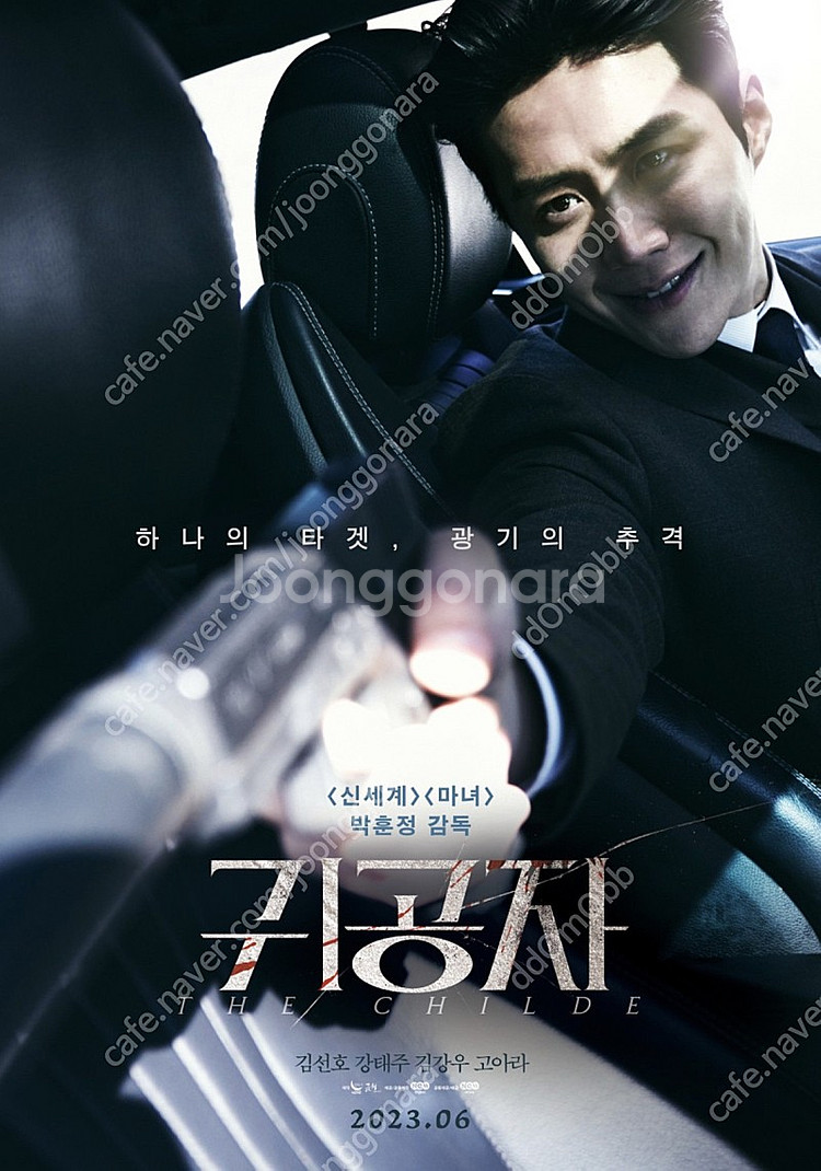 귀공자 무대인사 시사회 양도 (김선호, 김강우, 고아라...--0