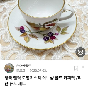 소장용 빈티지 레트로 수집용 명품 로얄우스터 커피잔세트 2p 4.5커피잔, 컵, 디자인, 스타일, 소재, 용량, 색상, 모양, 손잡이, 보온성, 에스프레소잔, 라테잔, 아메리카노잔