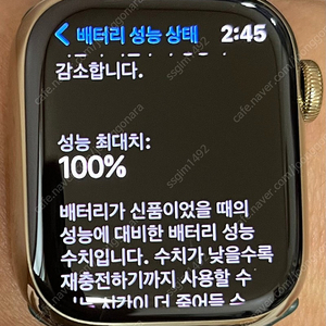 대구) 애플워치7 41mm 스텐 골드