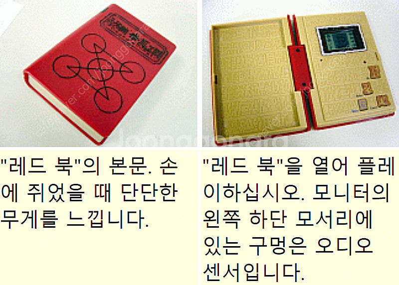 갓슈벨 반다이 빨간책 다마고치--2
