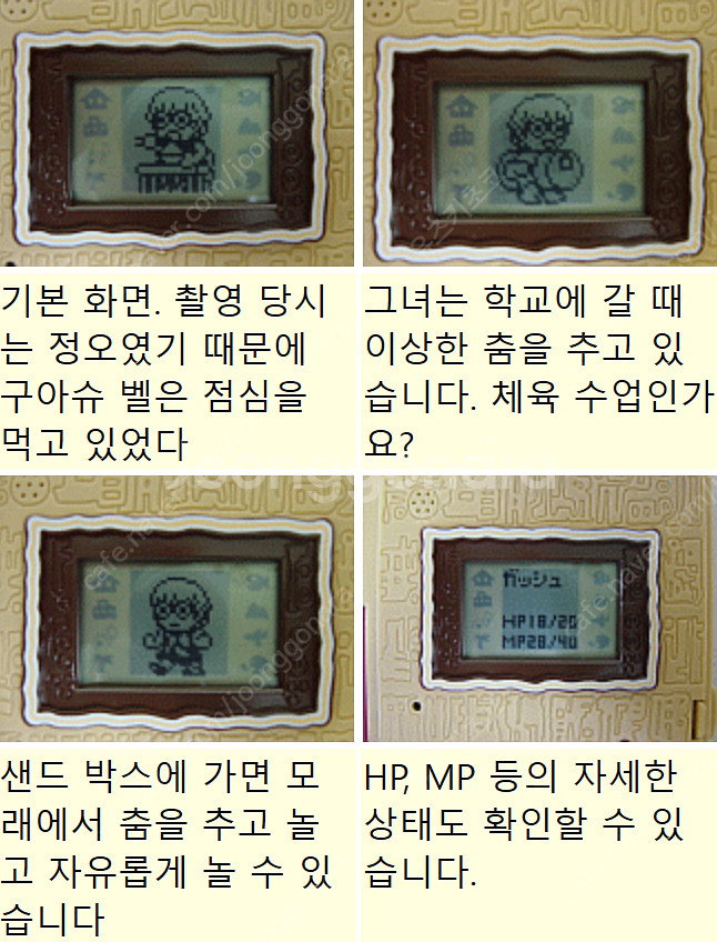 갓슈벨 반다이 빨간책 다마고치--3