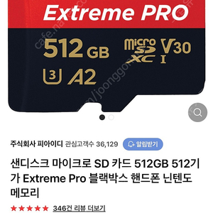 샌디스크 마이크로 sd 512gb, 외장하드 ssd 1tb