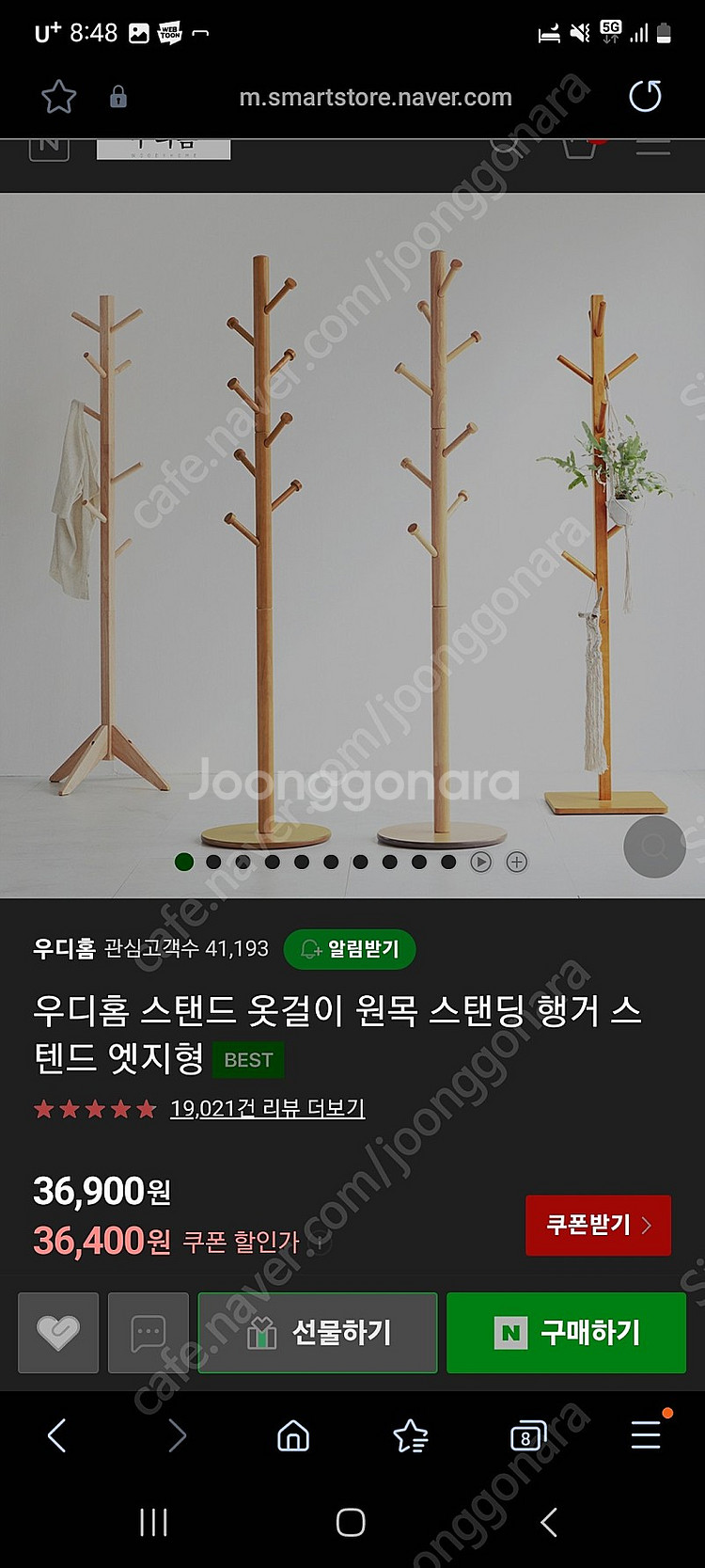 우디홈 원목 옷걸이 행거--1