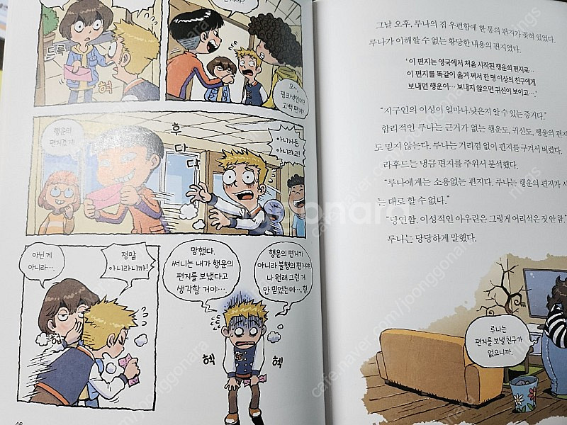 정재승의 인간탐구 보고서 1권~8권 총8권 착불5만원--1