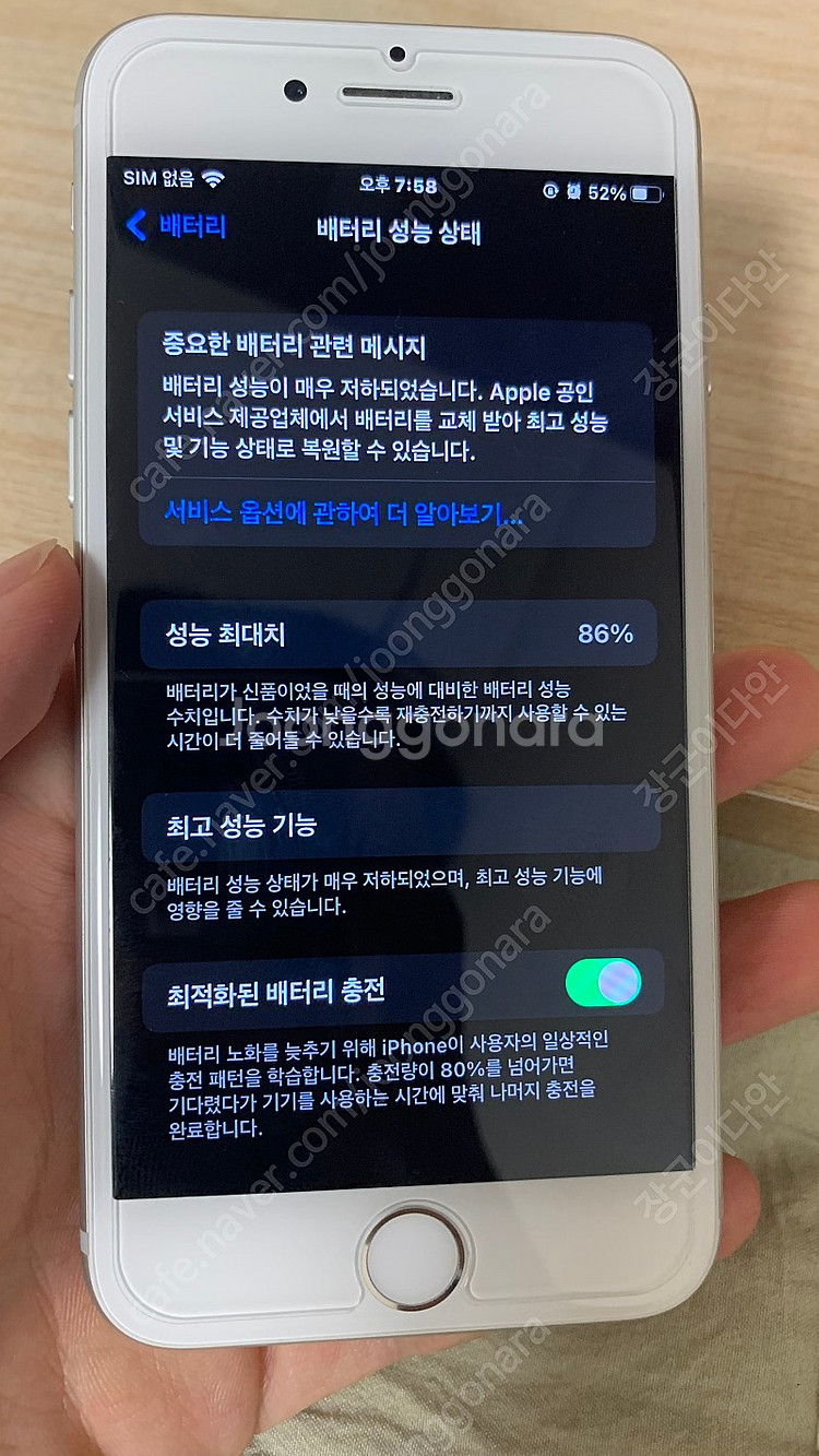 김해 아이폰 7 32gb 실버 꿀매--2