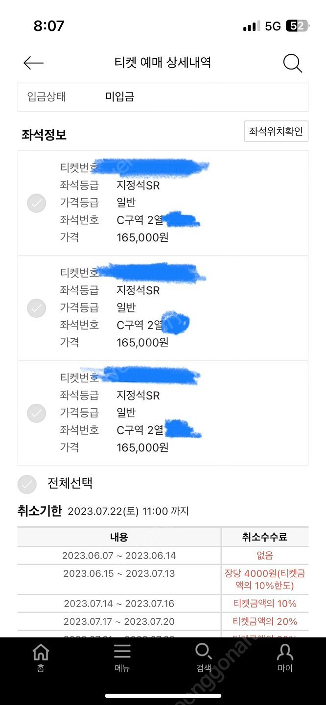 싸이 흠뻑쇼 수원 지정석SR 2열 3연석--0
