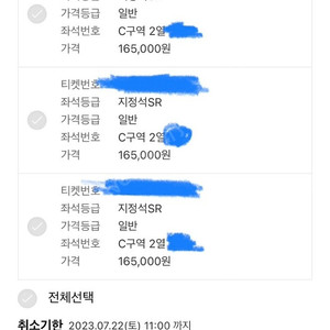 싸이 흠뻑쇼 수원 지정석SR 2열 3연석
