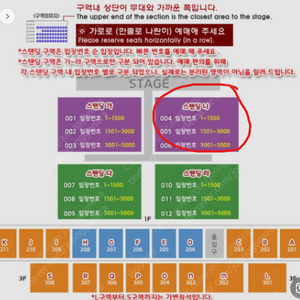 싸이 흠뻑쇼 (인천) 제일 좋은자리 2번째 줄 양도합니다.