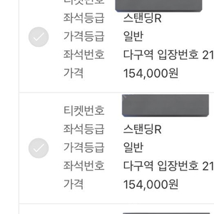 싸이 흠뻑쇼 대구 원주 스탠딩 연석