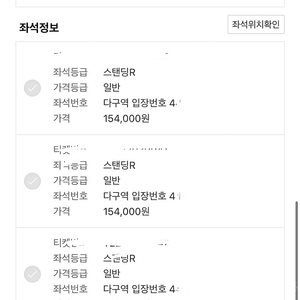 대구 싸이 흠뻑쇼 2,3연석 가능 / 스탠딩R