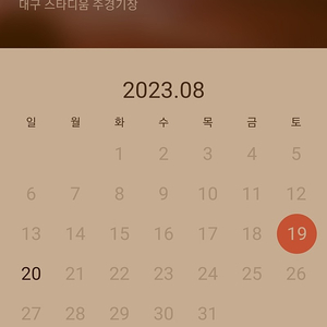 싸이 흠뻑쇼 2023 대구 라구역 5000번대 4자리 싸게팝니다