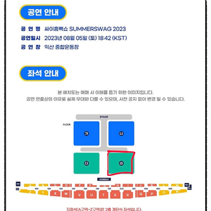 싸이 익산공연 스탠딩R 라구역 1장 판매