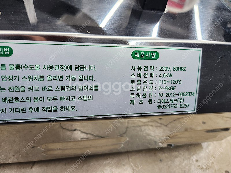 디에스테크 4.6k 듀얼 스팀기--1