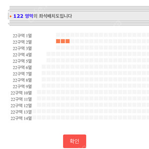 싸이 흠뻑쇼 2023 서울 지정석 1층 22구역 2열 3연석 양도합니다.