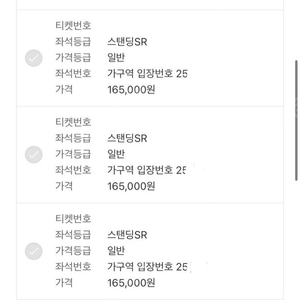 싸이 흠뻑쇼 수원 7/22 sr가구역 4장 양도합니다