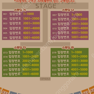 대구 싸이 흠뻑쇼 8.19 토요일 스탠딩R 라구역 5000번대 팝니다 2장