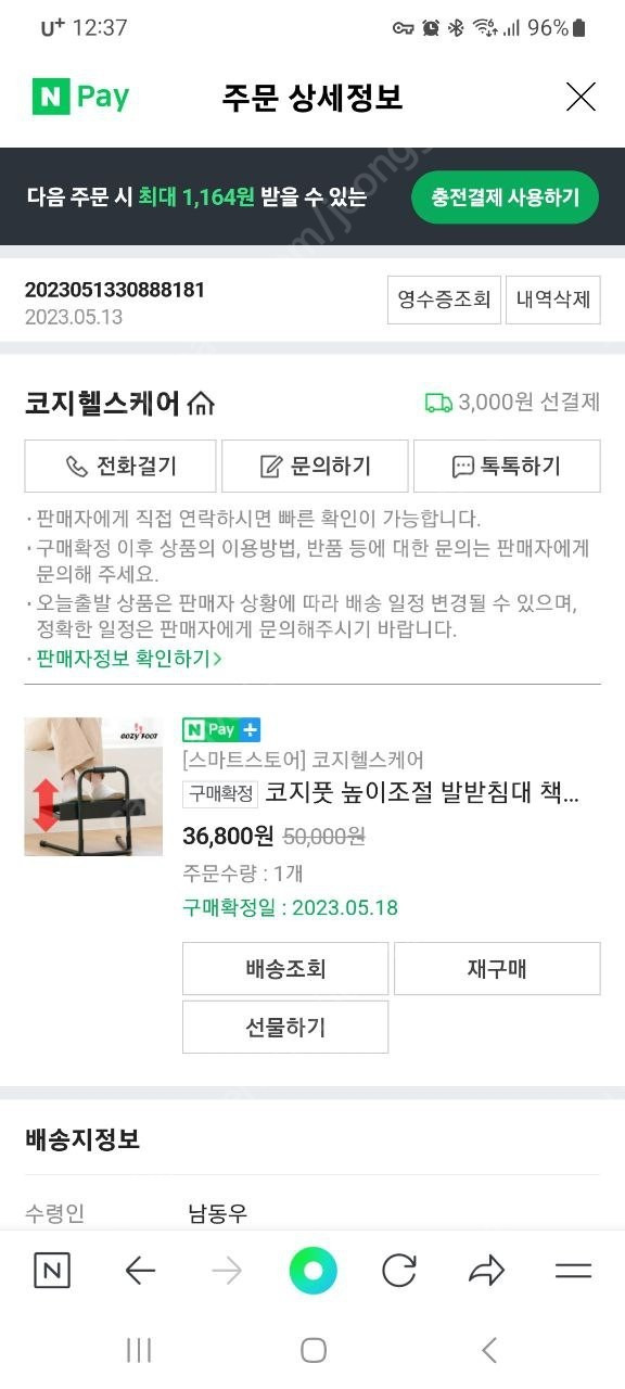 코지풋 높이조절 발받침대 팔아요--1