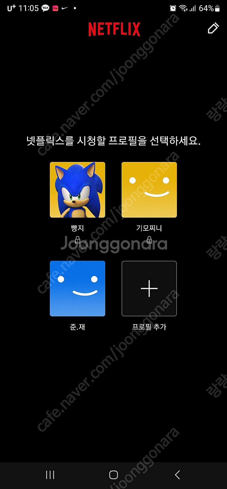 넷플릭스 1명 모집해요--0