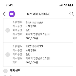 흠뻑쇼 인천을 서울 7/2로 교환하실분