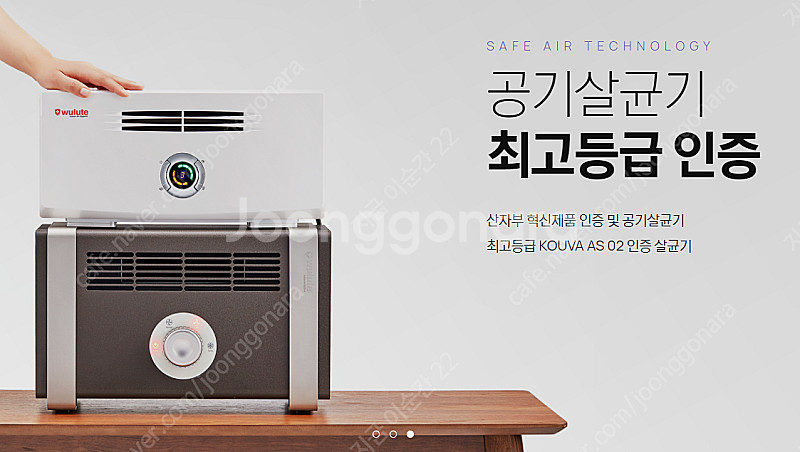 부루테 Wulute 공기살균기 공기청정기 (새상품) TB-300 (White)--1