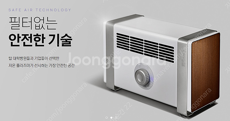 부루테 Wulute 공기살균기 공기청정기 (새상품) TB-300 (White)--2