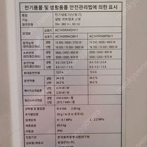 삼성 40평형｜삼상｜AC145RA4DHH1SY 천장 에어컨