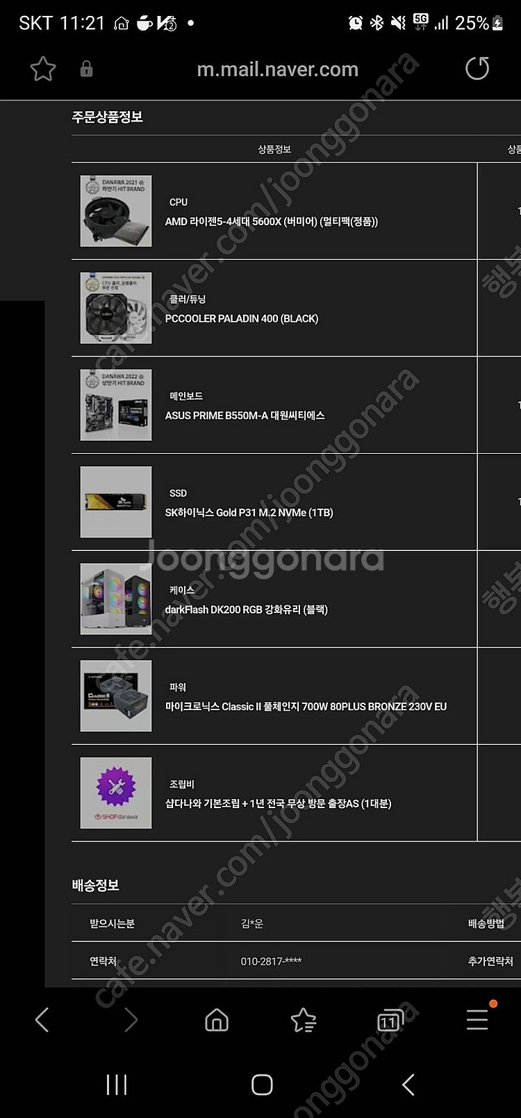 5600x. 3070ti 본체 청주--0