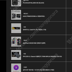 5600x. 3070ti 본체 청주