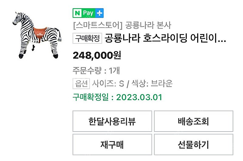 공룡나라 포니사이클 호스라이딩--2