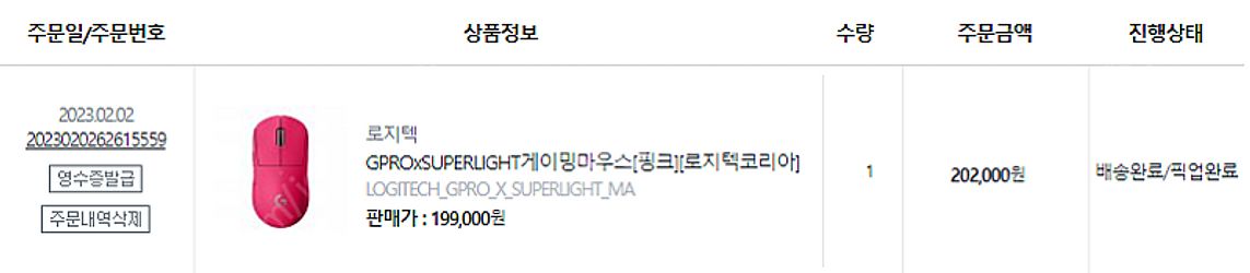 로지텍 지슈라 미개봉 + 충전독 + 마우스 파우치 팝니...--0