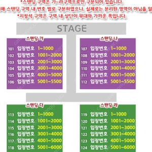 싸이 흠뻑쇼 인천 8/12일 토요일 스탠딩r 라구역 2연석