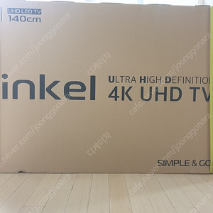 인켈4KUHD(SU55HKD) TV 미개봉제품 팝니다