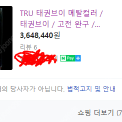 5pro 블리츠웨이 태권브이 피규어