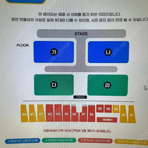 <인천> 싸이 흠뻑쇼 (가)구역 200번대 2연석