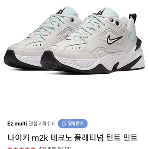 나이키 M2K 테크노 플래티넘 민트 240