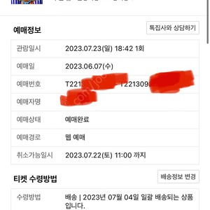 싸이 흠뻑쇼 2023 서울 수원