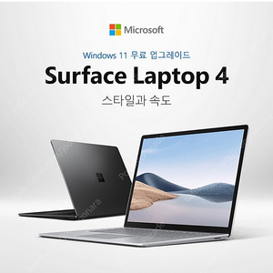 (미개봉)MS 서피스 랩탑4 15인치 노트북