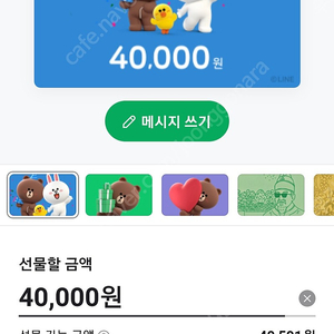 네이버페이 4만 포인트 팝니다