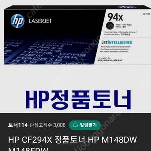 HP CF294X 정품토너 HP M148DW M148FDW