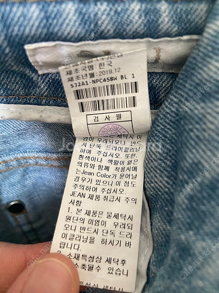 sjsj 청바지 판매합니다--1