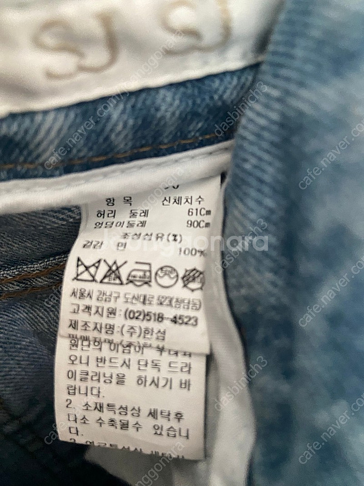 sjsj 청바지 판매합니다--2