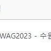 싸이 흠뻑쇼 수원 7/23 일요일 스탠딩 SR석 나구역 1000번대 4연석 양도합니다.